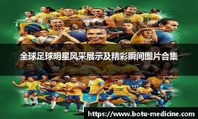 20胜2平，拜仁对沃尔夫斯堡连续22场不败